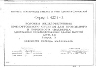 Документ