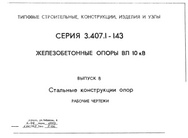 Документ